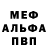 МЕТАДОН белоснежный Em Dolokhov