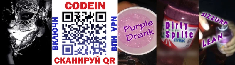 Codein напиток Lean (лин)  Купить где  Игарка 